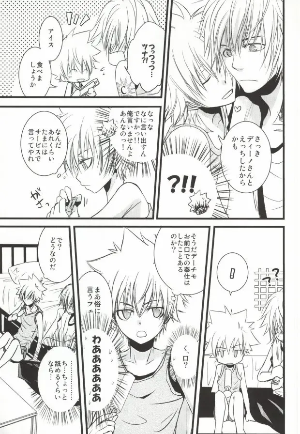 [Sakuma Kanan] Darling Darling Fhentai - Page 14