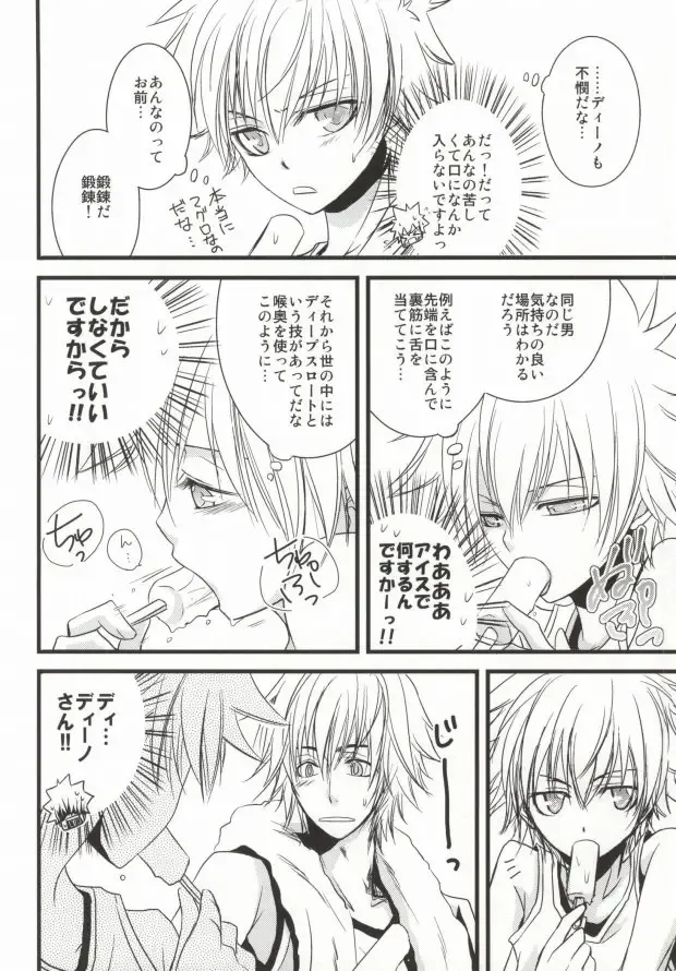 [Sakuma Kanan] Darling Darling Fhentai - Page 15