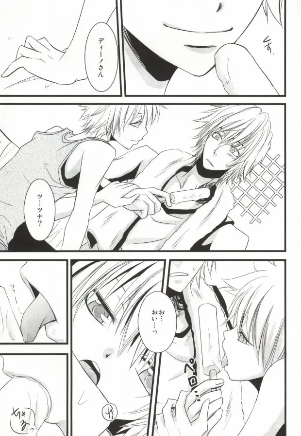 [Sakuma Kanan] Darling Darling Fhentai - Page 16