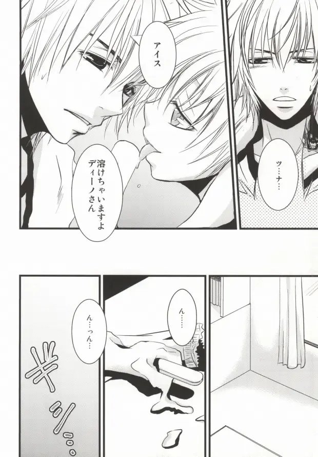 [Sakuma Kanan] Darling Darling Fhentai - Page 17