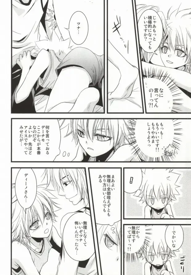 [Sakuma Kanan] Darling Darling Fhentai - Page 19