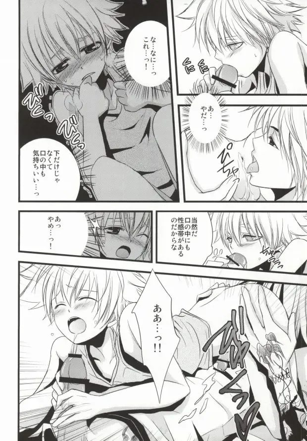 [Sakuma Kanan] Darling Darling Fhentai - Page 21