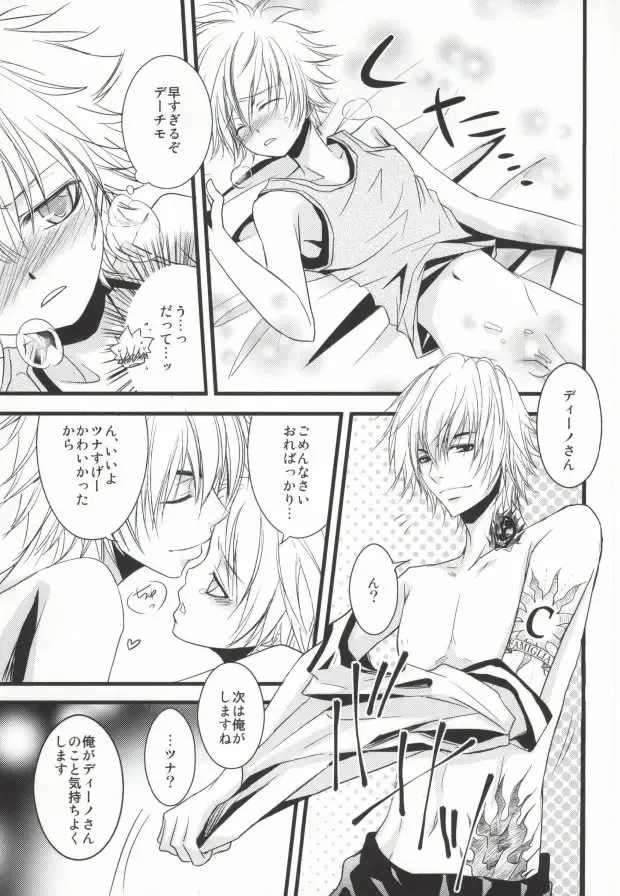 [Sakuma Kanan] Darling Darling Fhentai - Page 22