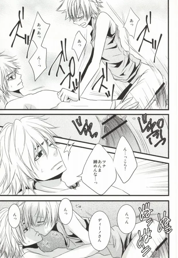 [Sakuma Kanan] Darling Darling Fhentai - Page 24