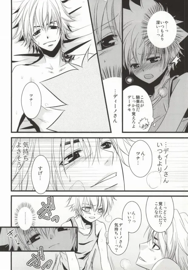 [Sakuma Kanan] Darling Darling Fhentai - Page 25