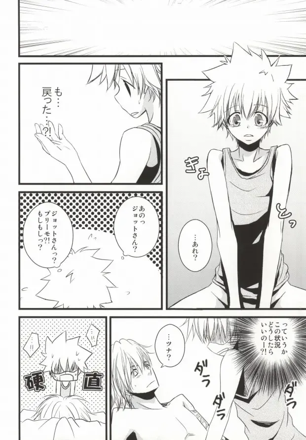 [Sakuma Kanan] Darling Darling Fhentai - Page 27