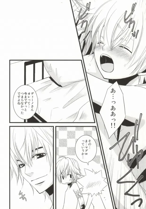 [Sakuma Kanan] Darling Darling Fhentai - Page 29