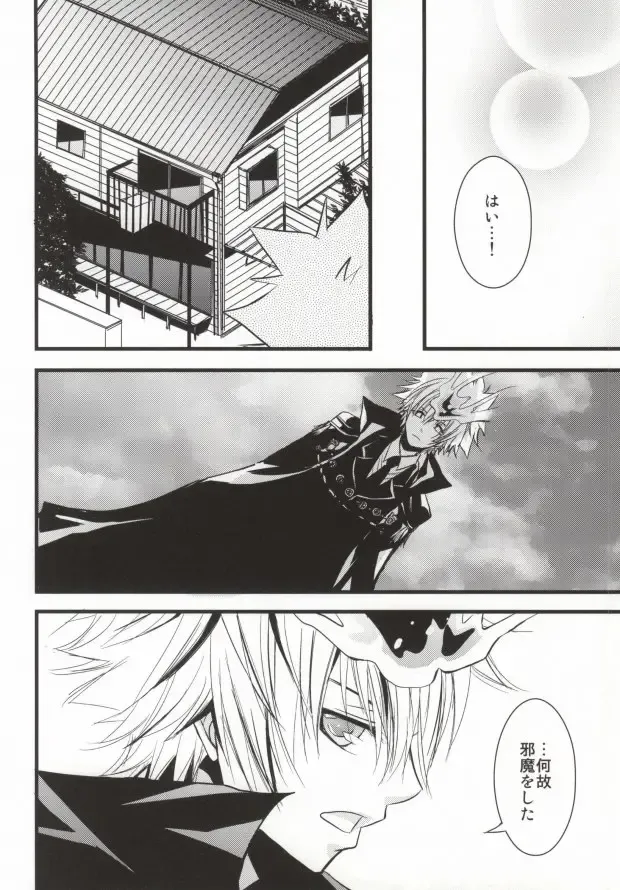 [Sakuma Kanan] Darling Darling Fhentai - Page 31