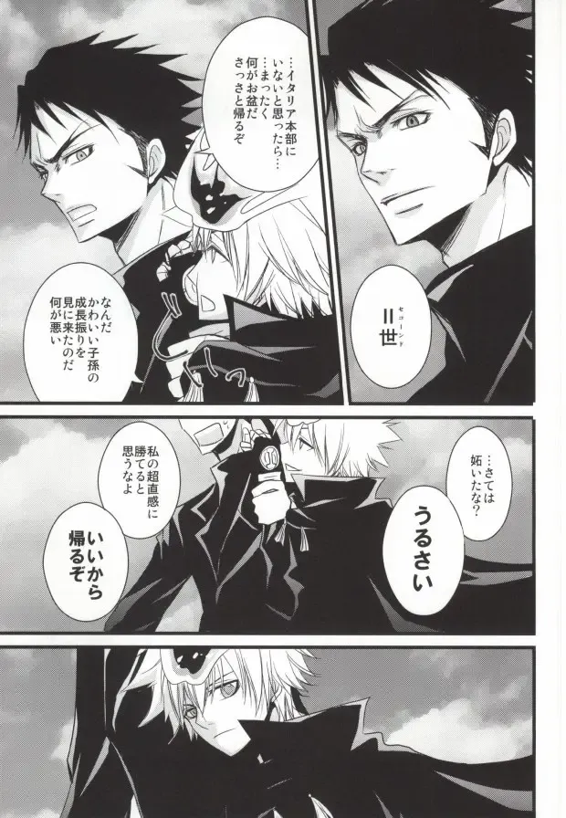 [Sakuma Kanan] Darling Darling Fhentai - Page 32