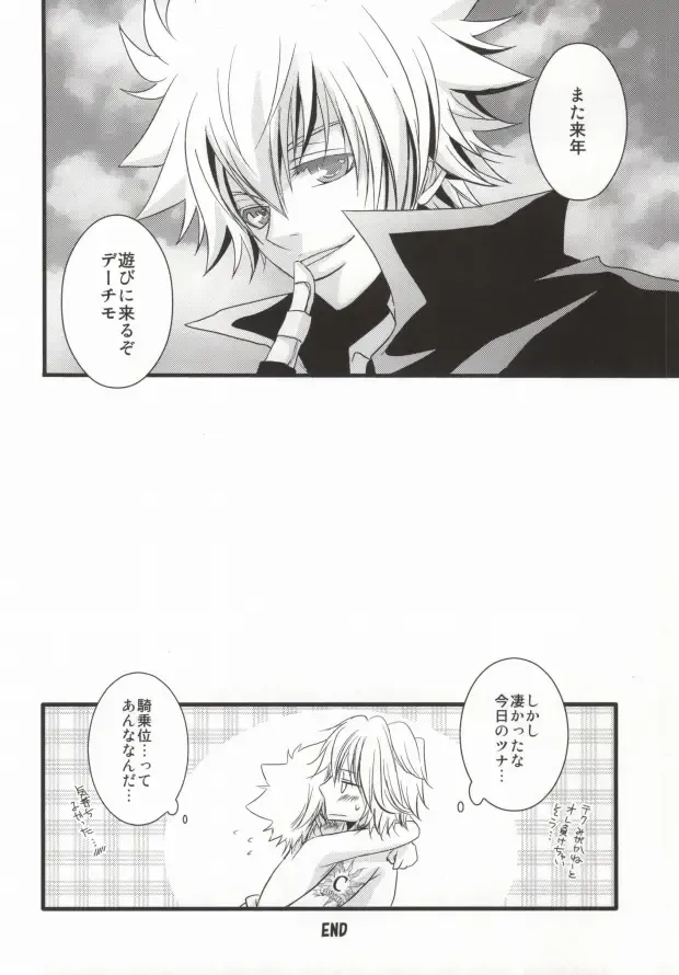 [Sakuma Kanan] Darling Darling Fhentai - Page 33