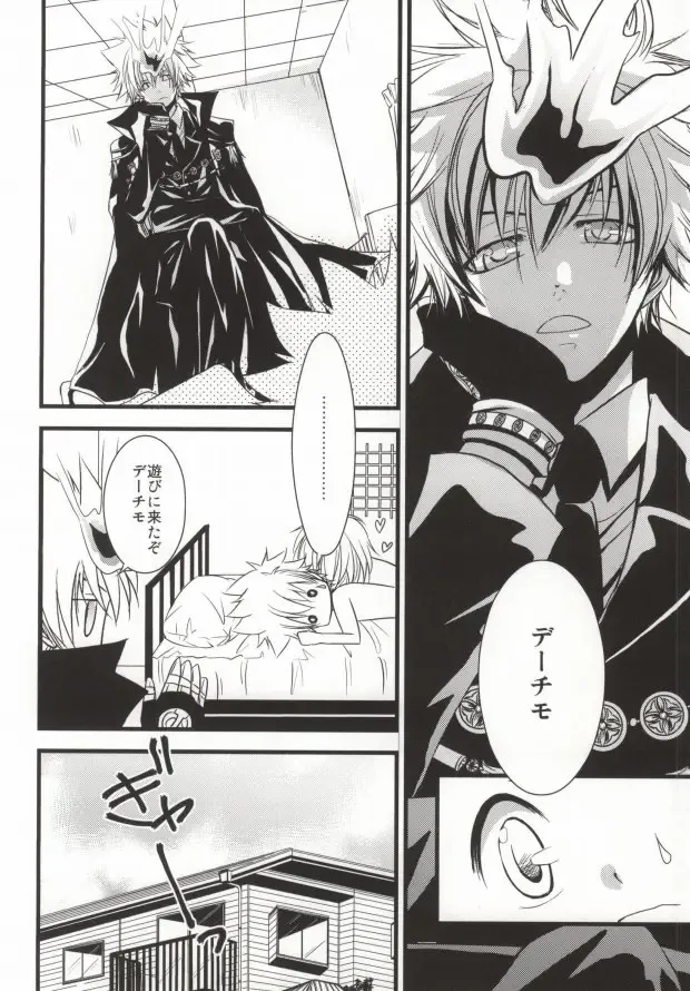 [Sakuma Kanan] Darling Darling Fhentai - Page 5