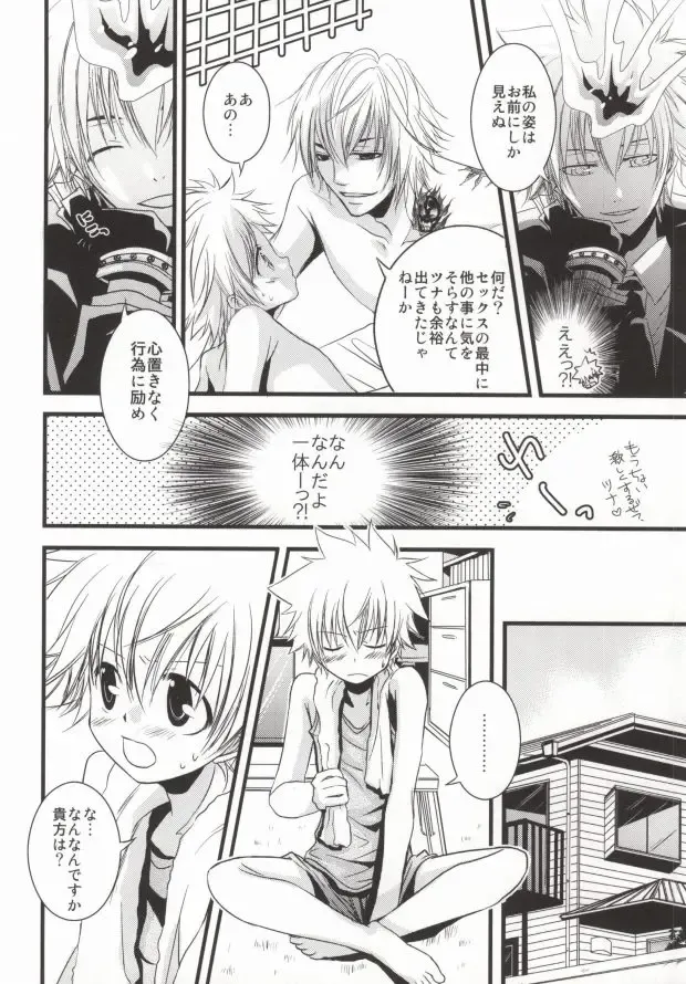 [Sakuma Kanan] Darling Darling Fhentai - Page 7