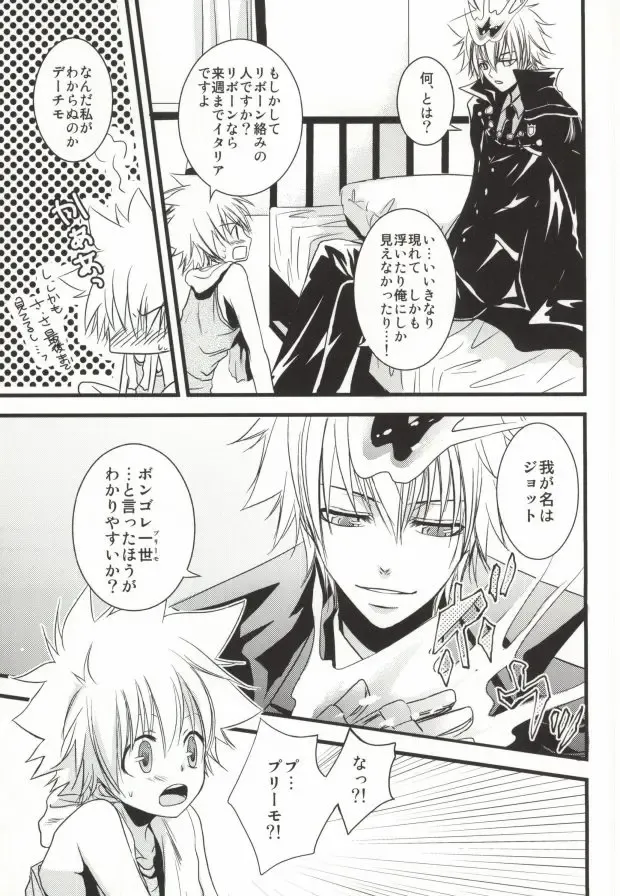 [Sakuma Kanan] Darling Darling Fhentai - Page 8