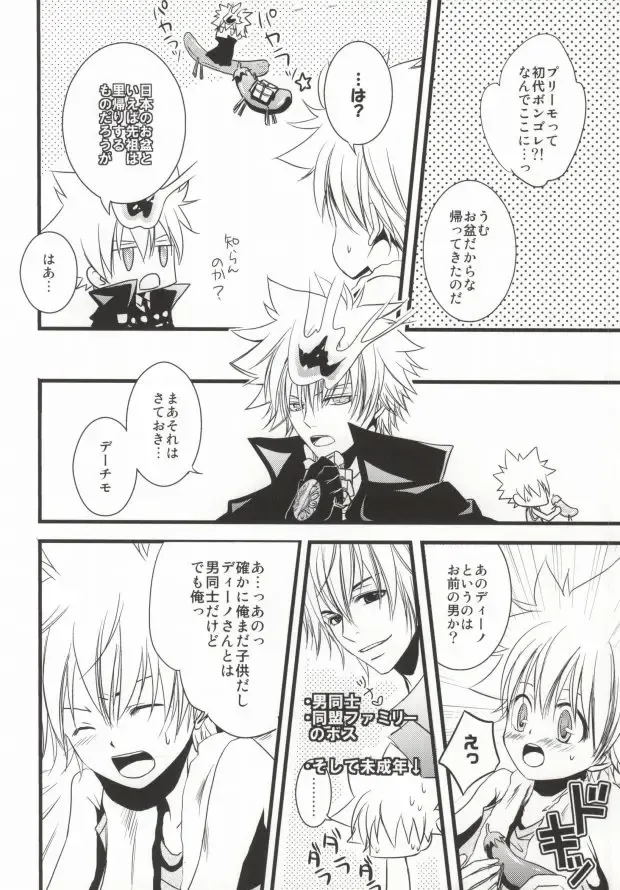 [Sakuma Kanan] Darling Darling Fhentai - Page 9