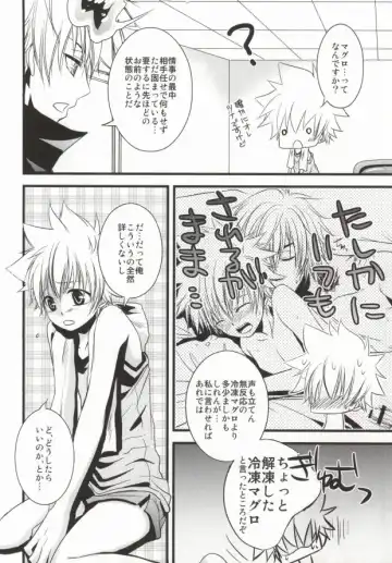 [Sakuma Kanan] Darling Darling Fhentai - Page 11