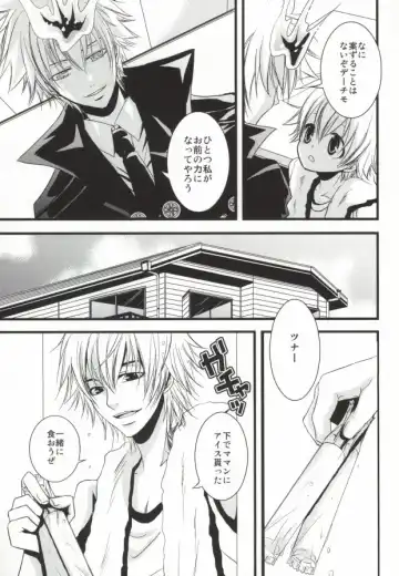 [Sakuma Kanan] Darling Darling Fhentai - Page 12