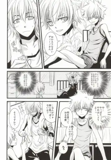 [Sakuma Kanan] Darling Darling Fhentai - Page 13