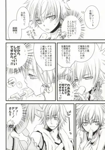 [Sakuma Kanan] Darling Darling Fhentai - Page 15