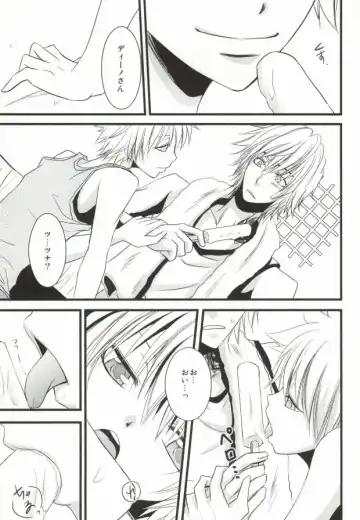 [Sakuma Kanan] Darling Darling Fhentai - Page 16