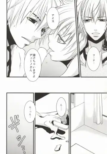 [Sakuma Kanan] Darling Darling Fhentai - Page 17