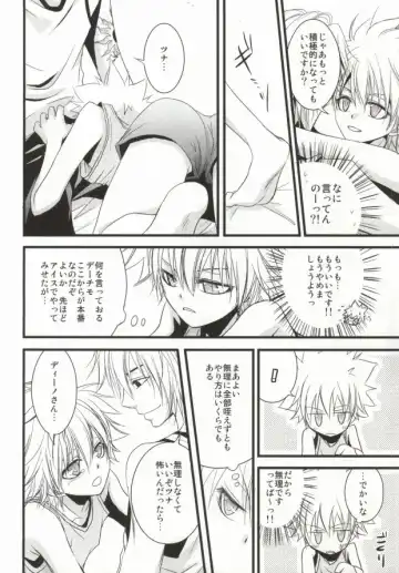 [Sakuma Kanan] Darling Darling Fhentai - Page 19