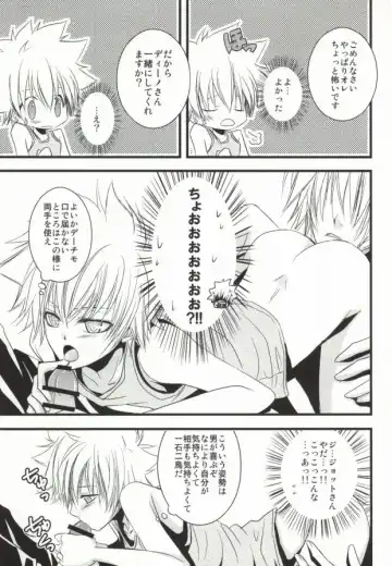 [Sakuma Kanan] Darling Darling Fhentai - Page 20