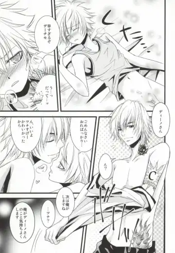 [Sakuma Kanan] Darling Darling Fhentai - Page 22