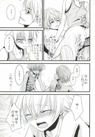 [Sakuma Kanan] Darling Darling Fhentai - Page 26