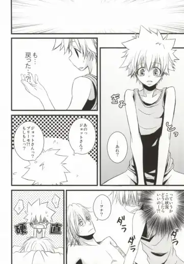 [Sakuma Kanan] Darling Darling Fhentai - Page 27