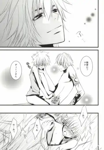 [Sakuma Kanan] Darling Darling Fhentai - Page 28