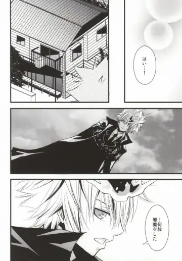 [Sakuma Kanan] Darling Darling Fhentai - Page 31