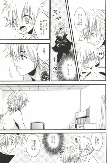 [Sakuma Kanan] Darling Darling Fhentai - Page 6