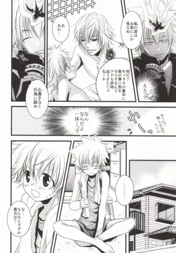 [Sakuma Kanan] Darling Darling Fhentai - Page 7