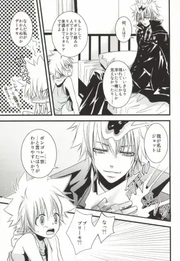 [Sakuma Kanan] Darling Darling Fhentai - Page 8