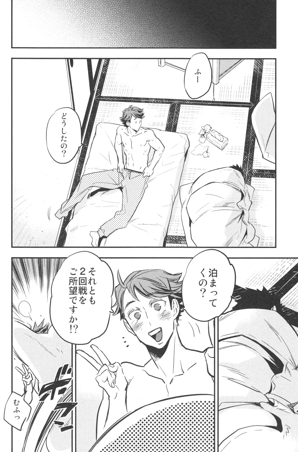 [Macho] [Cinnamon (Macho) Oikawa-san to Iwaizumi-kun Fhentai - Page 31