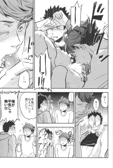 [Macho] [Cinnamon (Macho) Oikawa-san to Iwaizumi-kun Fhentai - Page 24