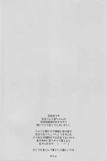 [Macho] [Cinnamon (Macho) Oikawa-san to Iwaizumi-kun Fhentai - Page 3