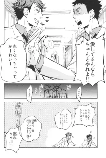 [Macho] [Cinnamon (Macho) Oikawa-san to Iwaizumi-kun Fhentai - Page 35