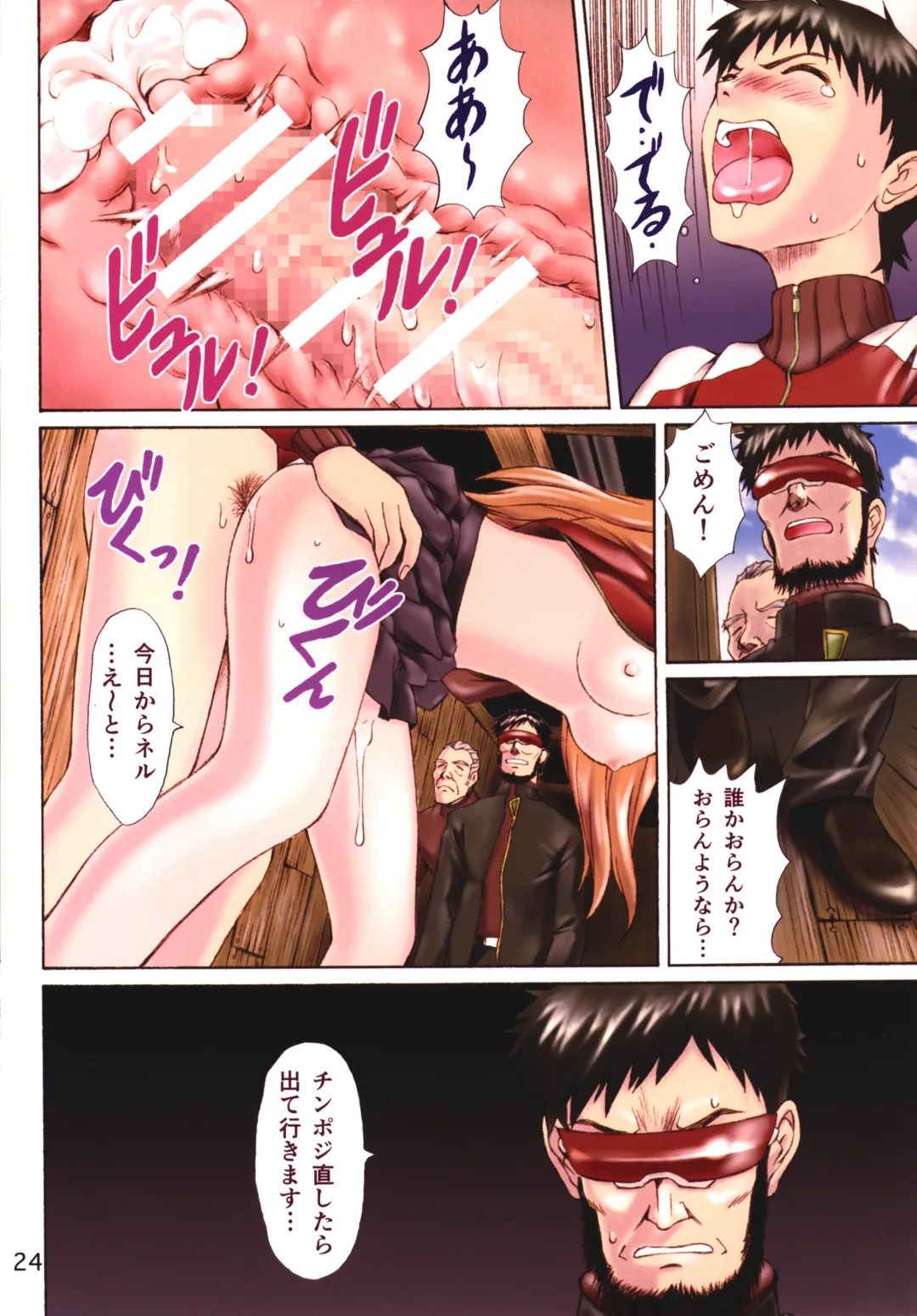 [Kuro Tengu] HIMEGANE Fhentai - Page 23