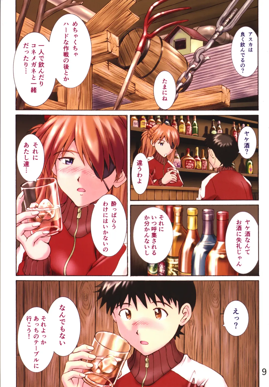 [Kuro Tengu] HIMEGANE Fhentai - Page 8