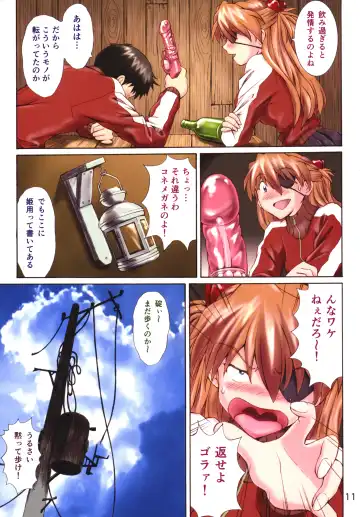 [Kuro Tengu] HIMEGANE Fhentai - Page 10