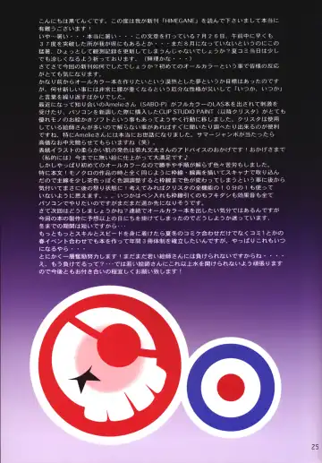 [Kuro Tengu] HIMEGANE Fhentai - Page 24