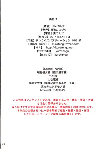 [Kuro Tengu] HIMEGANE Fhentai - Page 25