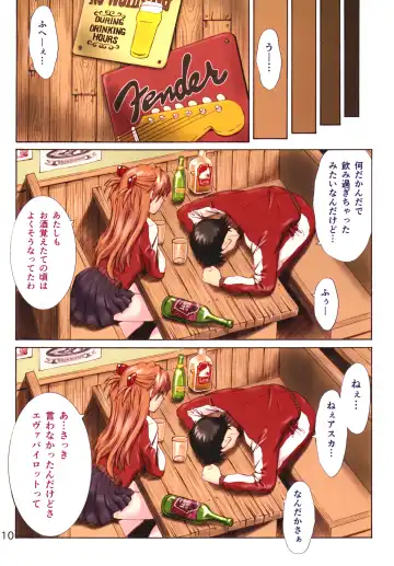 [Kuro Tengu] HIMEGANE Fhentai - Page 9