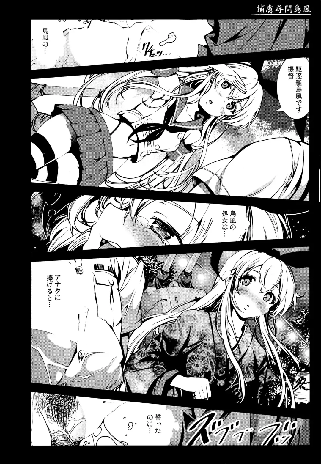 [Mokusei Zaijuu] Horyo Jinmon Shimakaze Fhentai - Page 11