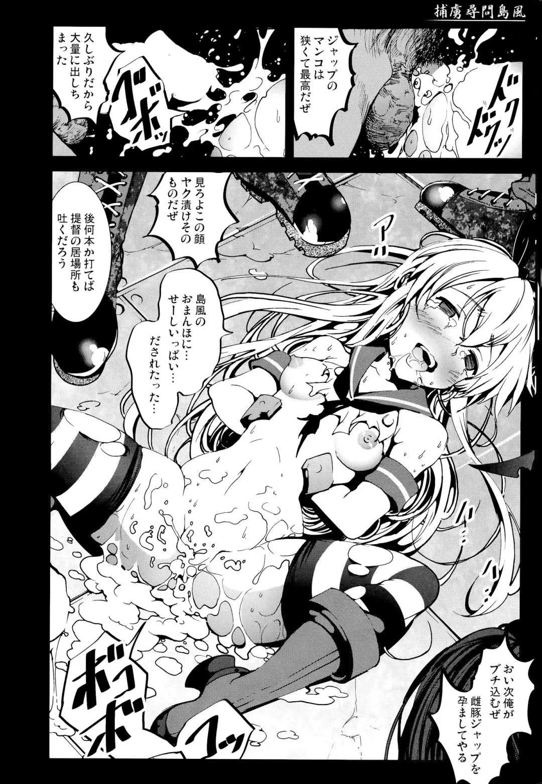 [Mokusei Zaijuu] Horyo Jinmon Shimakaze Fhentai - Page 15