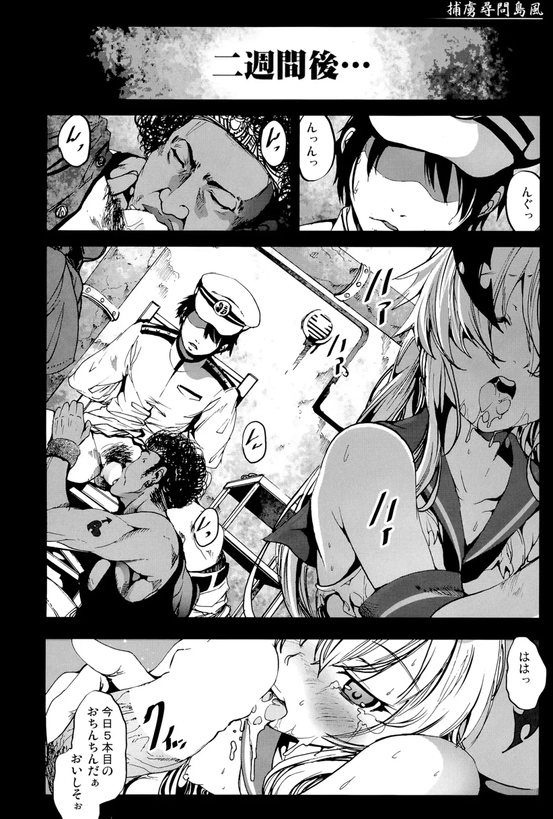 [Mokusei Zaijuu] Horyo Jinmon Shimakaze Fhentai - Page 19