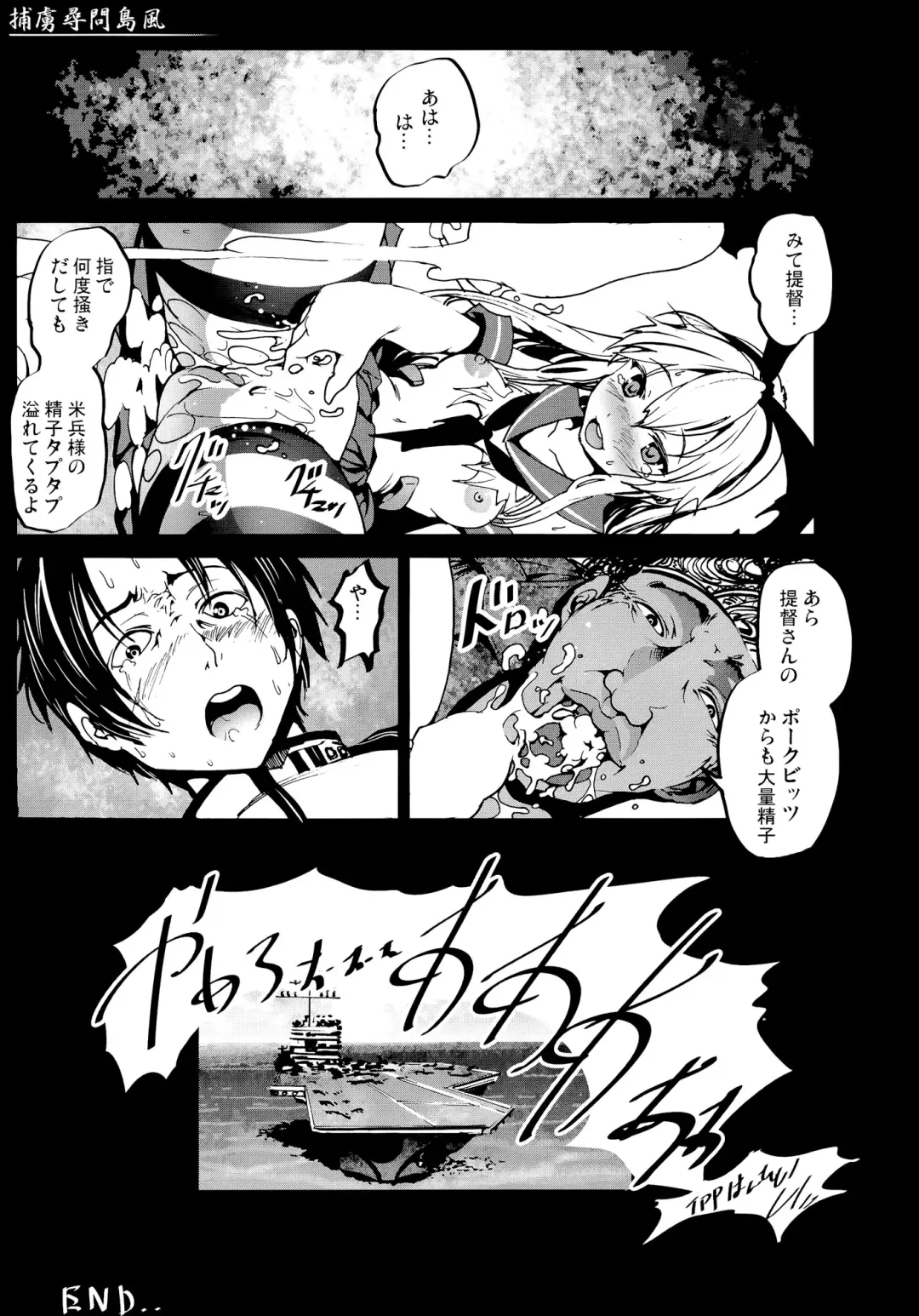 [Mokusei Zaijuu] Horyo Jinmon Shimakaze Fhentai - Page 24