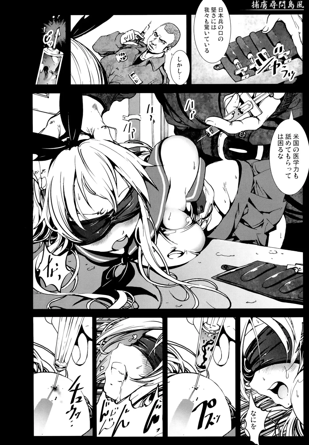 [Mokusei Zaijuu] Horyo Jinmon Shimakaze Fhentai - Page 5