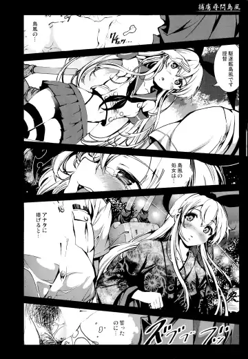 [Mokusei Zaijuu] Horyo Jinmon Shimakaze Fhentai - Page 11